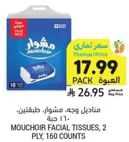 MOUCHIOR FACIAL TISSUES, 2 PLY, 160 COUNTS