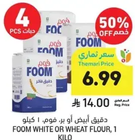 FOOM WHITE OR WHEAT FLOUR, 1 KILO