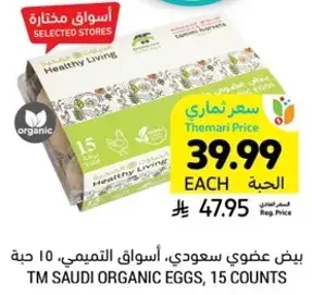 TM Saudi Organic Eggs, 10 counts