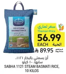 Sabha 1121 Steam Basmati Rice, 10 kilos
