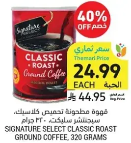 Signature Select Classic Roast Ground Coffee, 320 grams
