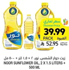 زيت دوار الشمس، نور، 2 × 1.5 لتر + 500 مل