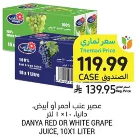 DANYA RED OR WHITE GRAPE JUICE, 10X1 LITER
