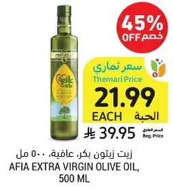 Afia Extra Virgin Olive Oil, 500 ml