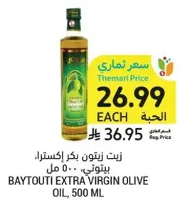 Baytouti Extra Virgin Olive Oil, 500 ml