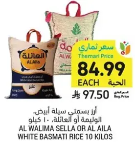 AL WALIMA SELLA OR AL AILA WHITE BASMATI RICE, 10 KILOS