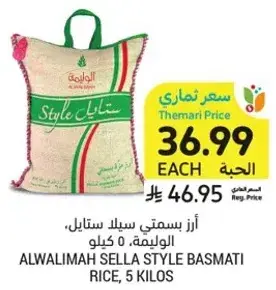 ALWILAMAH SELLA STYLE BASMATI RICE, 5 KILOS