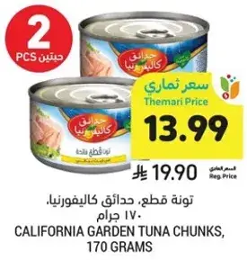 California Garden Tuna Chunks, 170 grams