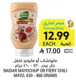 Baidar Mayochup or Fiery Chili Mayo, 430-460 grams