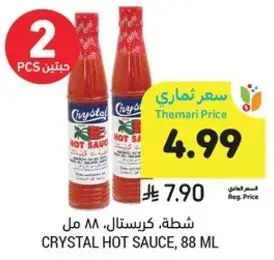 Crystal Hot Sauce, 88 ml