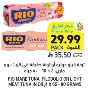 RIO MARE TUNA FILODOLIO OR LIGHT MEAT TUNA, 4 X 65 - 80 GRAMS