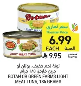 BOTAN OR GREEN FARMS LIGHT MEAT TUNA, 185 GRAMS
