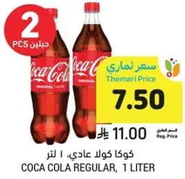 كوكا كولا عادي، 1 لتر