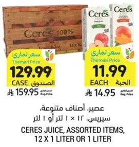 Ceres Juice, Assorted Items, 12 x 1 liter or 1 liter