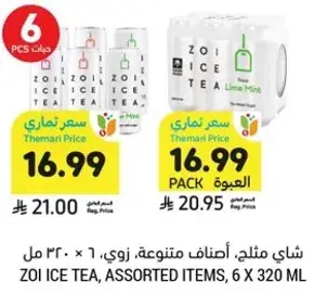 شاي مثلج، اصناف متنوعه، 6 × 320 مل