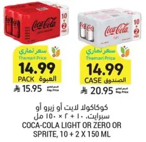 Coca-Cola LIGHT OR ZERO OR SPRITE, 10 + 2 X 150 ML