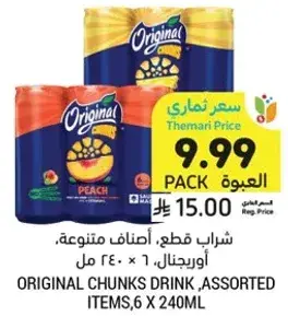 شرب قطع، اصناف متنوعه، اوريجنال، 6 × 240 مل