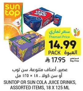 عصير، اصناف متنوعه، سن توب او سن كولا، 18 × 125 مل