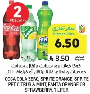 Coca Cola Zero, Sprite, Fanta Orange, 1 Liter