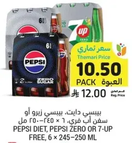 بيسي ديات، بيبسي زيرو او سفن اب فري، 6 × 245-250 مل
