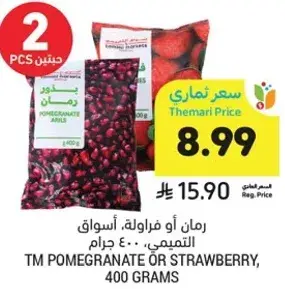 TM POMEGRANATE OR STRAWBERRY, 400 GRAMS