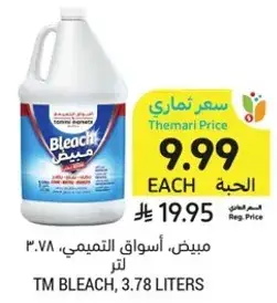 Bleach, 3.78 liters.