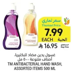 TM Antibacterial Hand Wash, Assorted Items, 500 ml