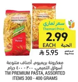 TM Premium Pasta, Assorted Items, 300 - 400 grams