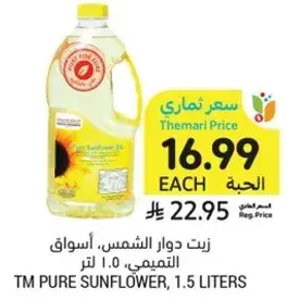 TM Pure Sunflower Oil, 1.5 liters