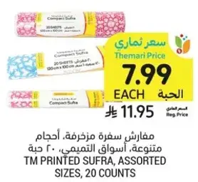 TM Printed Sufra, Assorted Sizes, 20 counts