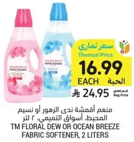 TM FLORAL DEW OR OCEAN BREEZE FABRIC SOFTENER, 2 LITERS