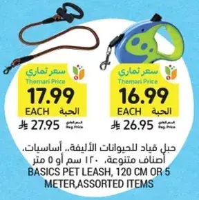 Basics pet leash, assorted items, 120 cm or 5 meter.