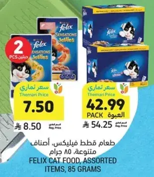 طعام قطط فيليكس، اصناف متنوعه، 85 جرام.
