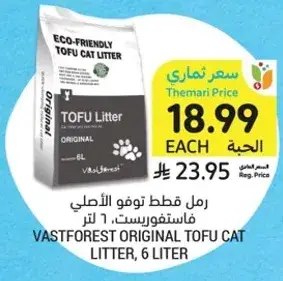رمل قطط توفو الاصلي، 6 لتر.