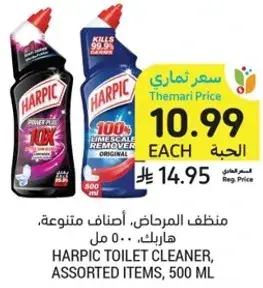 Harpic Toilet Cleaner, Assorted Items, 500 ml.