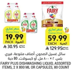 Fairy Plus Dishwashing Liquid, Assorted Items, 2 x 800 ml, 80 count.