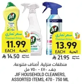 Jif household cleaners, assorted items, 470 - 750 ml.