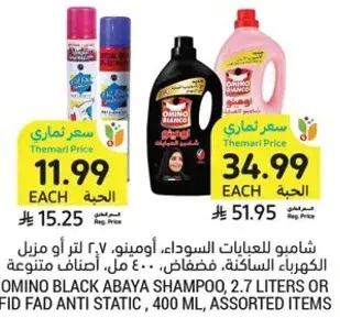 Omino black abaya shampoo, 2.7 liters or 400 ml, assorted items.