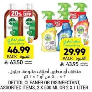 Dettol cleaner or disinfectant, assorted items, 2 x 500 ml or 1 liter.