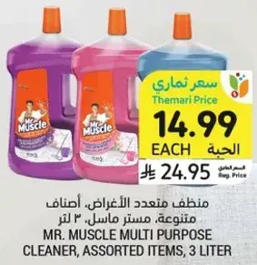 Mr. Muscle multi purpose cleaner, assorted items, 3 liter.