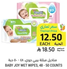 Baby Joy Wet Wipes, 48 - 50 Counts