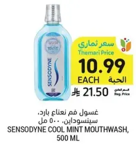 Sensodyne cool mint mouthwash, 500 ml