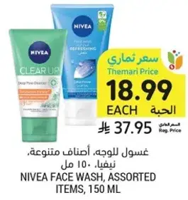 Nivea face wash, assorted items, 150 ml.