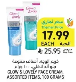 Glow & Lovely face cream, assorted items, 100 grams.