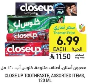 معجون اسنان، اصناف متنوعه، كلوس اب، 120 مل
