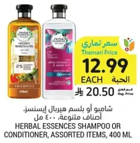 HERBAL ESSENCES SHAMPOO OR CONDITIONER, ASSORTED ITEMS, 400 ML