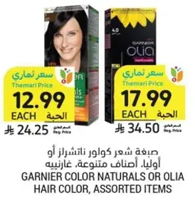 GARNIER COLOR NATURALS OR OLIA HAIR COLOR, ASSORTED ITEMS