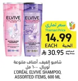 L'Oréal Elvive shampoo, assorted items, 600 ml