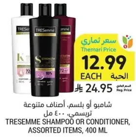 Tresemmé shampoo or conditioner, assorted items, 400 ml