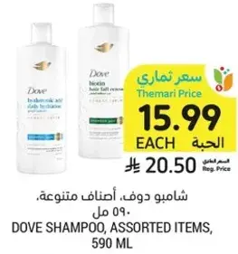 DOVE SHAMPOO, ASSORTED ITEMS, 590 ML